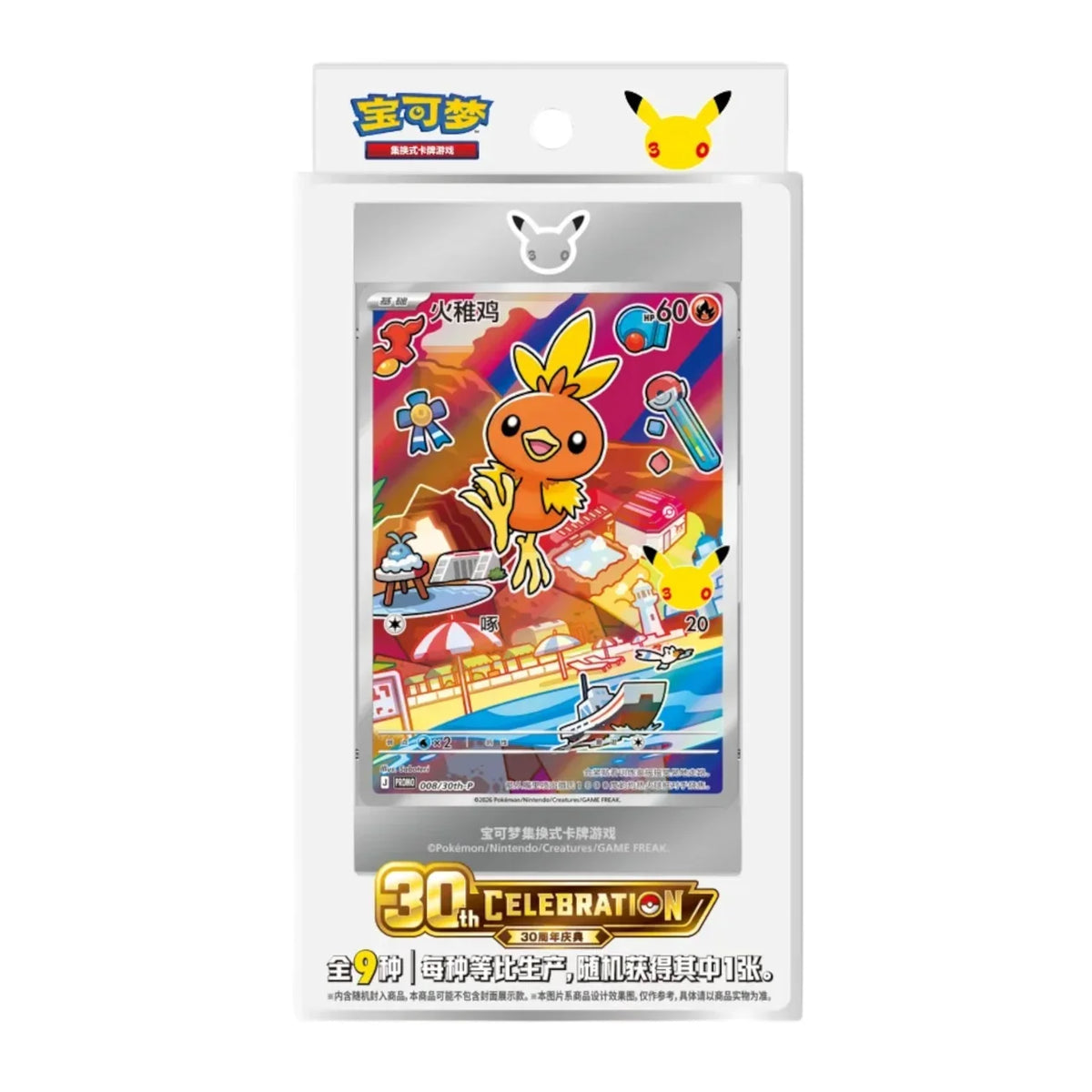 Pokemon 30th Anniversary First Partner Special Illustration Card
Set Vol. 3 (Simplified Chinese)