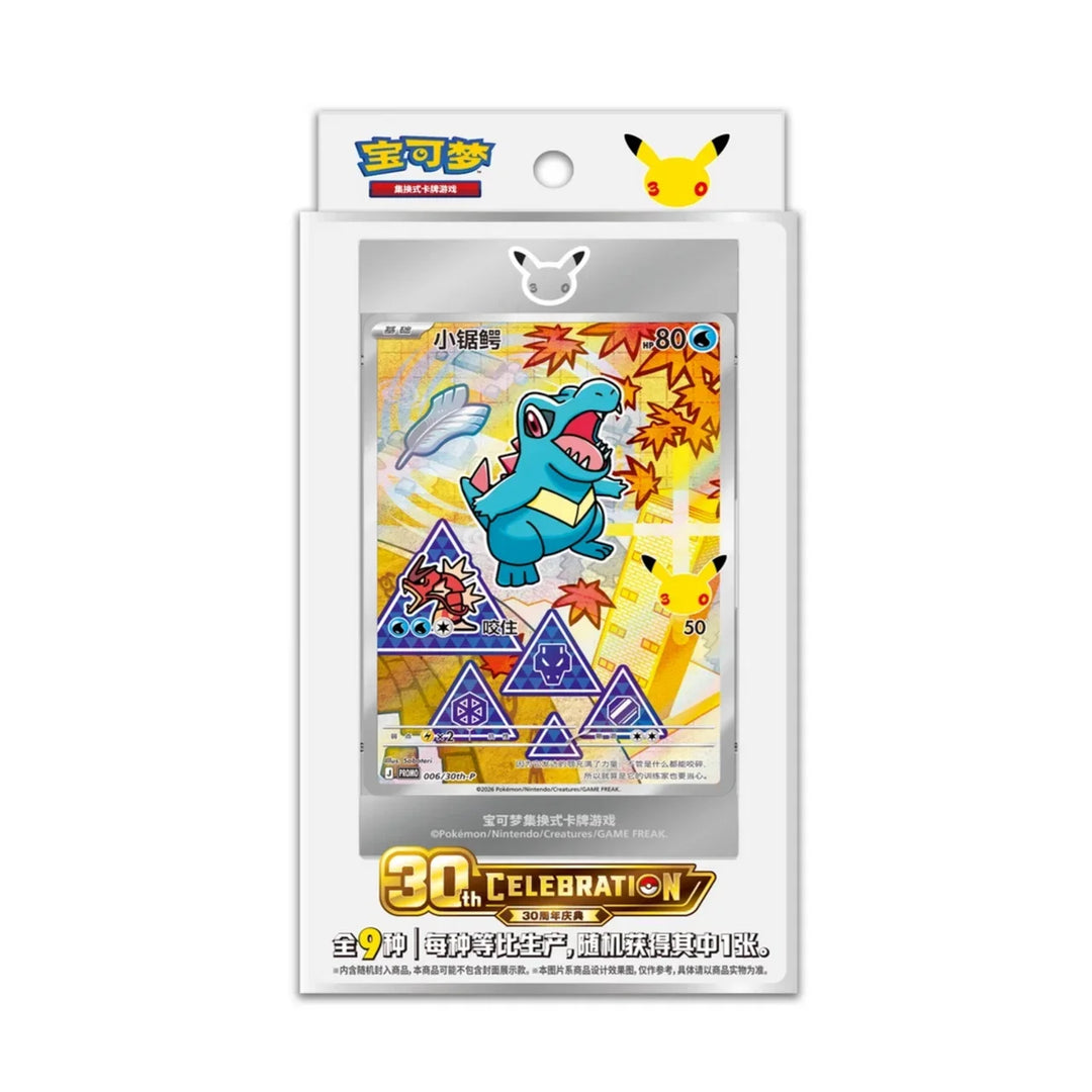 Pokemon Pokémon 30th Anniversary First Partner Card Set Vol. 2 (Simplified Chinese)