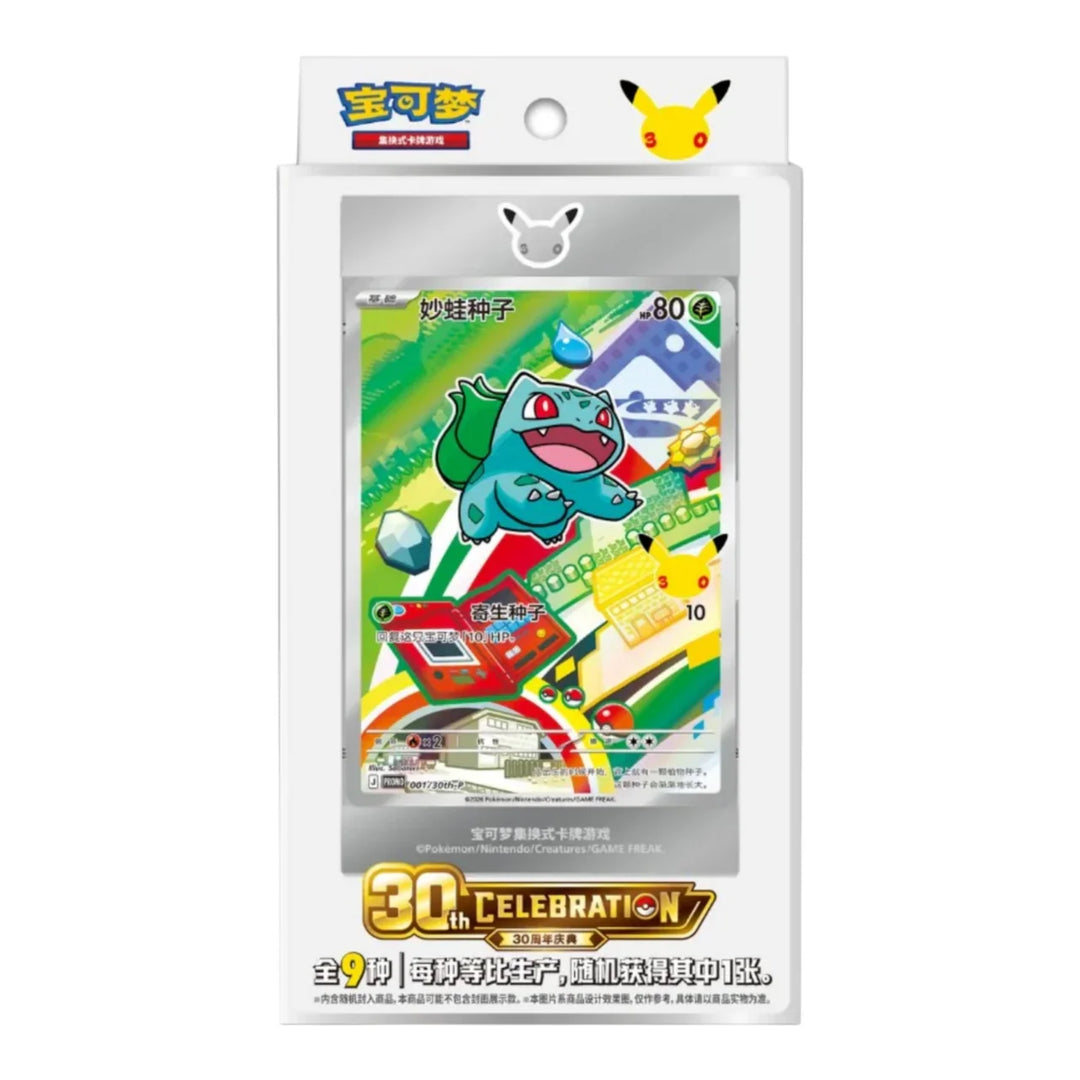 Pokémon 30th Anniversary Celebration First Partner Vol. 1 (Simplified Chinese)