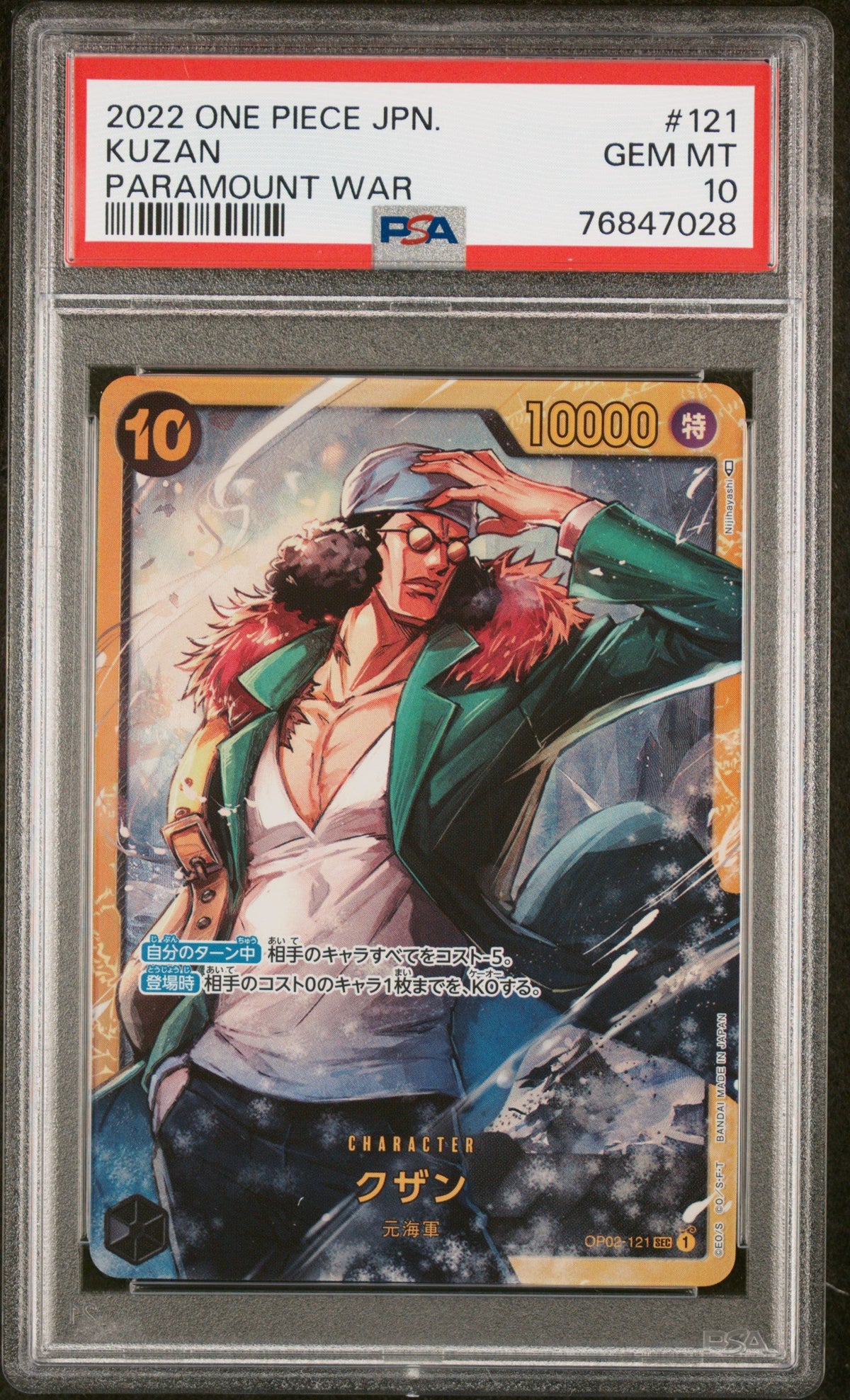 Paramount War OP02: Japanese One Piece Card Checklist