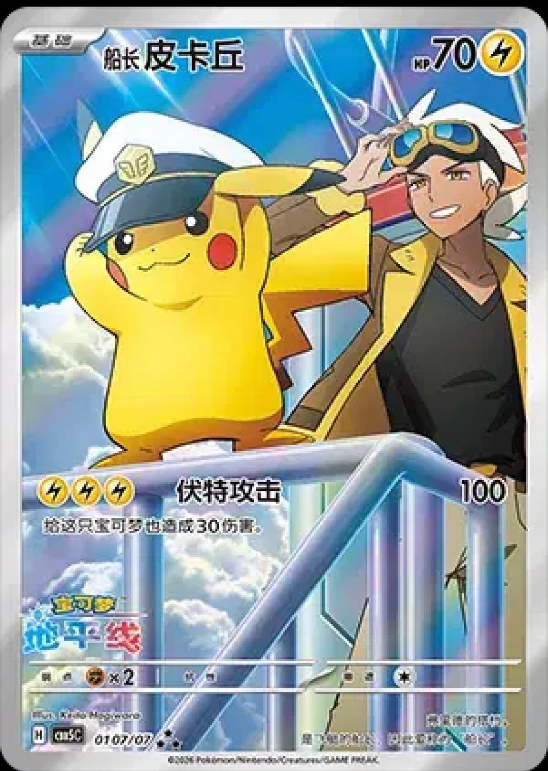 Pokémon Singles