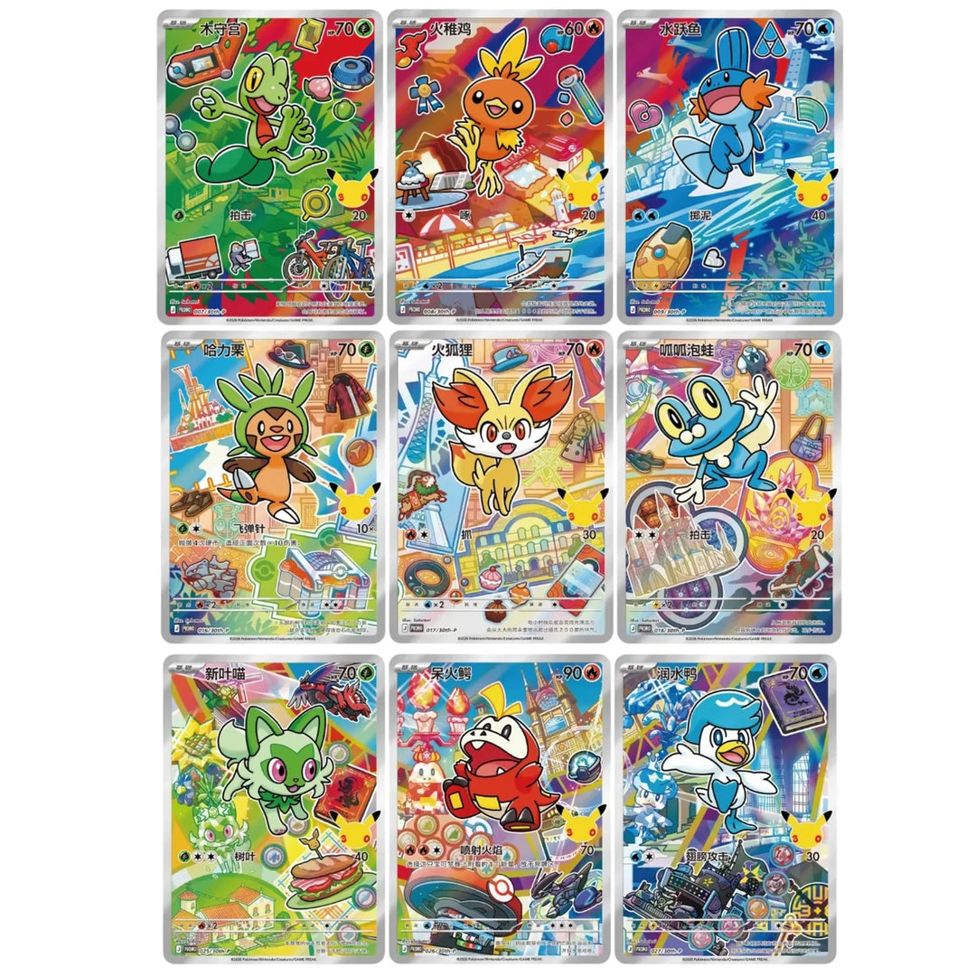 Pokemon 30th Anniversary First Partner Special Illustration Card
Set Vol. 3 (Simplified Chinese)