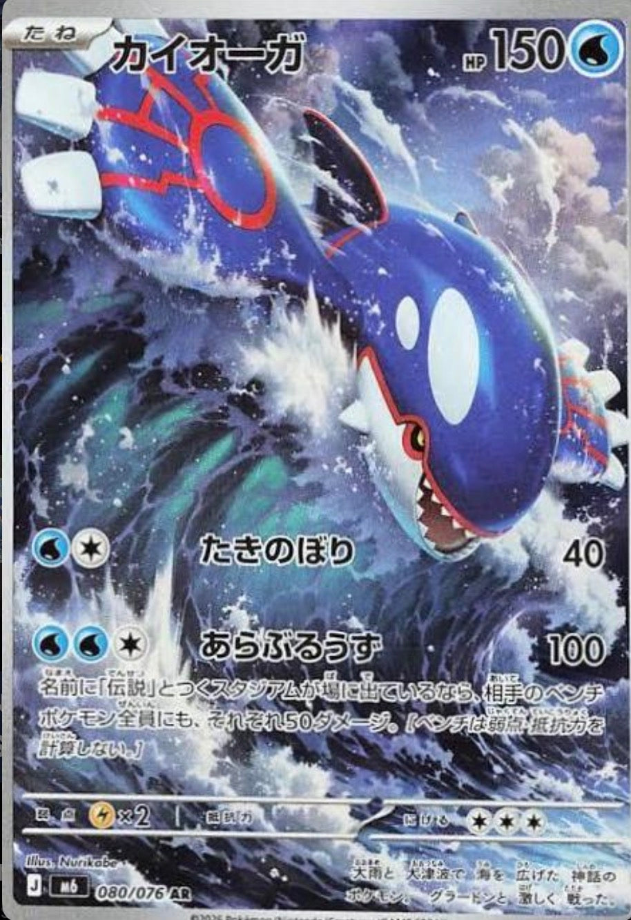 Storm Emeralda (M6) Japanese Pokemon Booster Box (with shrink)