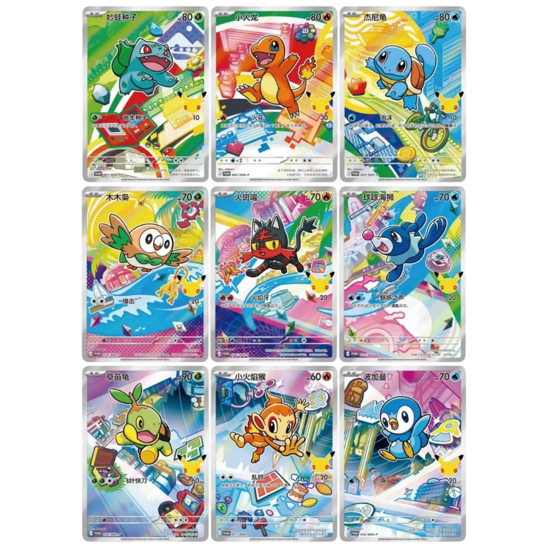 Pokémon 30th Anniversary Celebration First Partner Vol. 1 (Simplified Chinese)