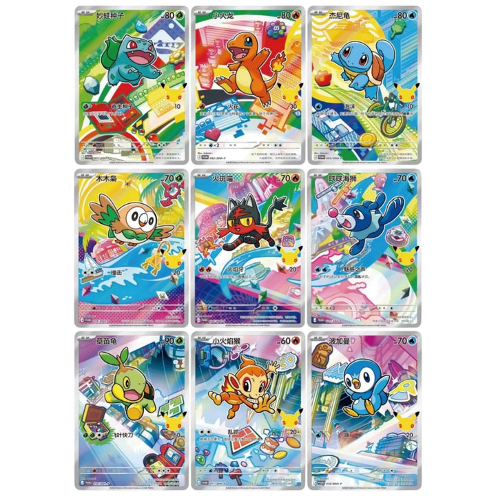 Pokémon 30th Anniversary Celebration First Partner Vol. 1 (Simplified Chinese)