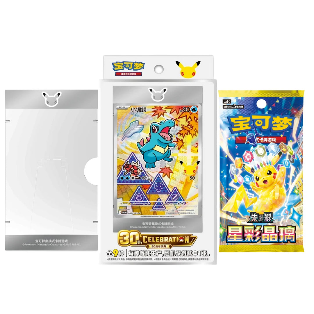 Pokemon Pokémon 30th Anniversary First Partner Card Set Vol. 2 (Simplified Chinese)