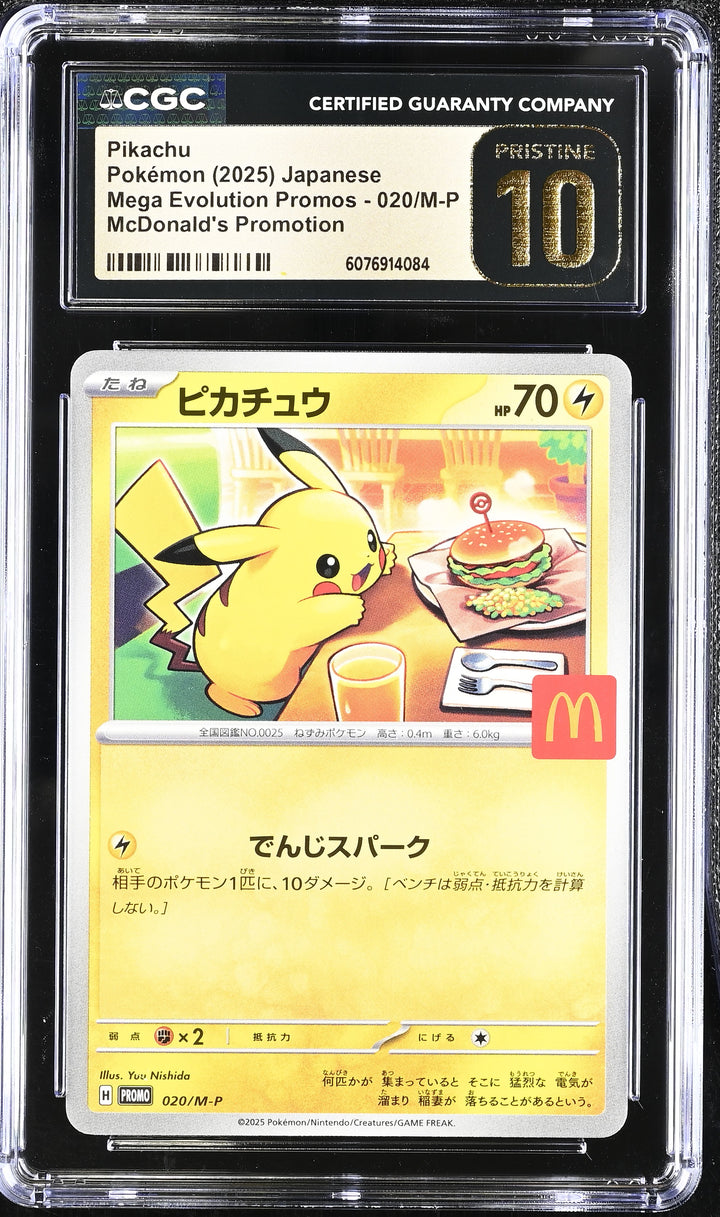 2025 Mega Evolution Promos 