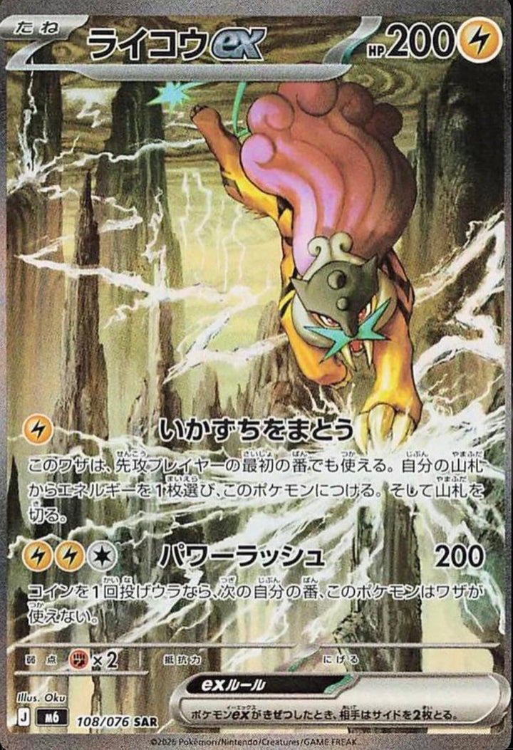 Storm Emeralda (M6) Japanese Pokemon Booster Box (with shrink)