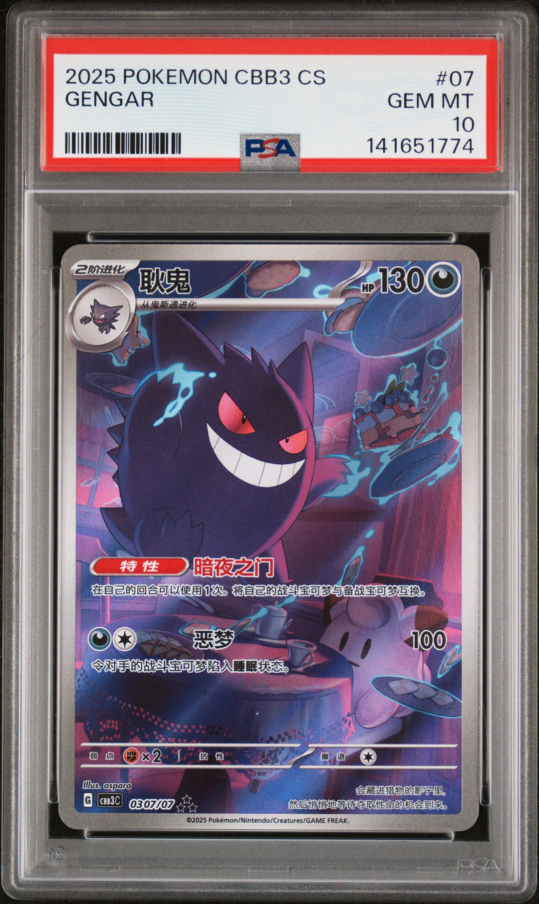 2025 Pokemon Simplified Chinese Cbb3 C-Gem Pack Vol 3 