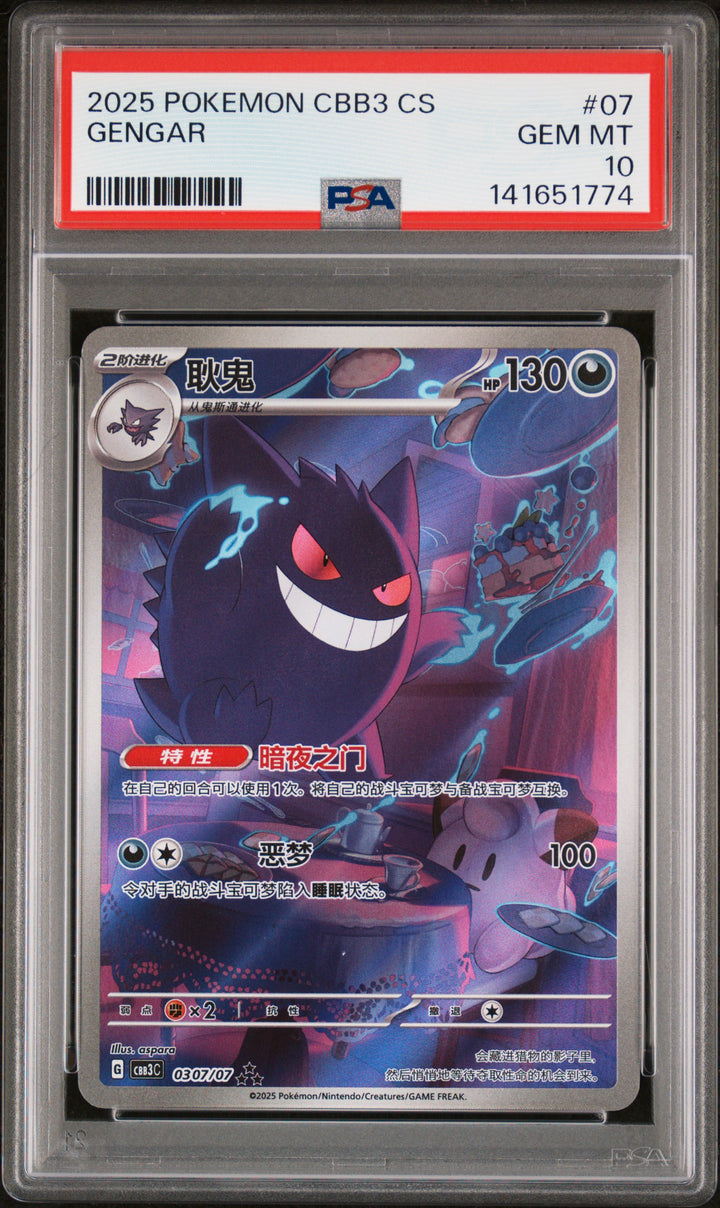 2025 Pokemon Simplified Chinese Cbb3 C-Gem Pack Vol 3 