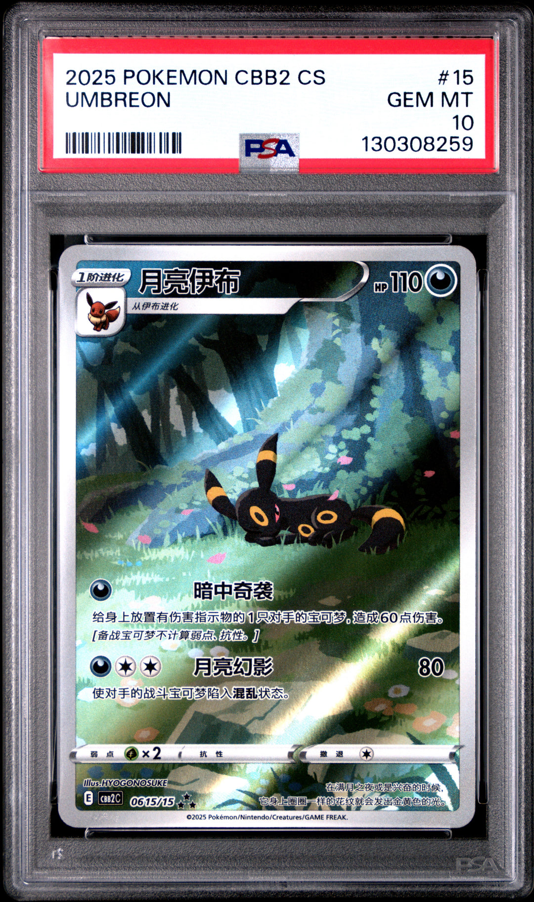 2025 Pokemon Simplified Chinese Cbb2 C-Gem Pack Vol 2 
