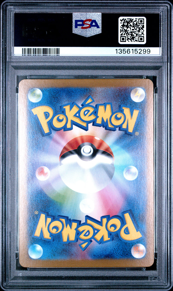 2025 Pokemon Japanese Sv-P Promo 