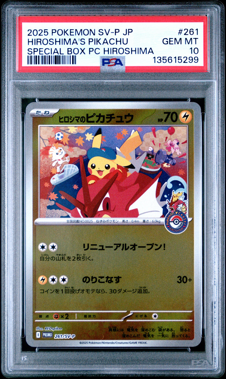 2025 Pokemon Japanese Sv-P Promo 