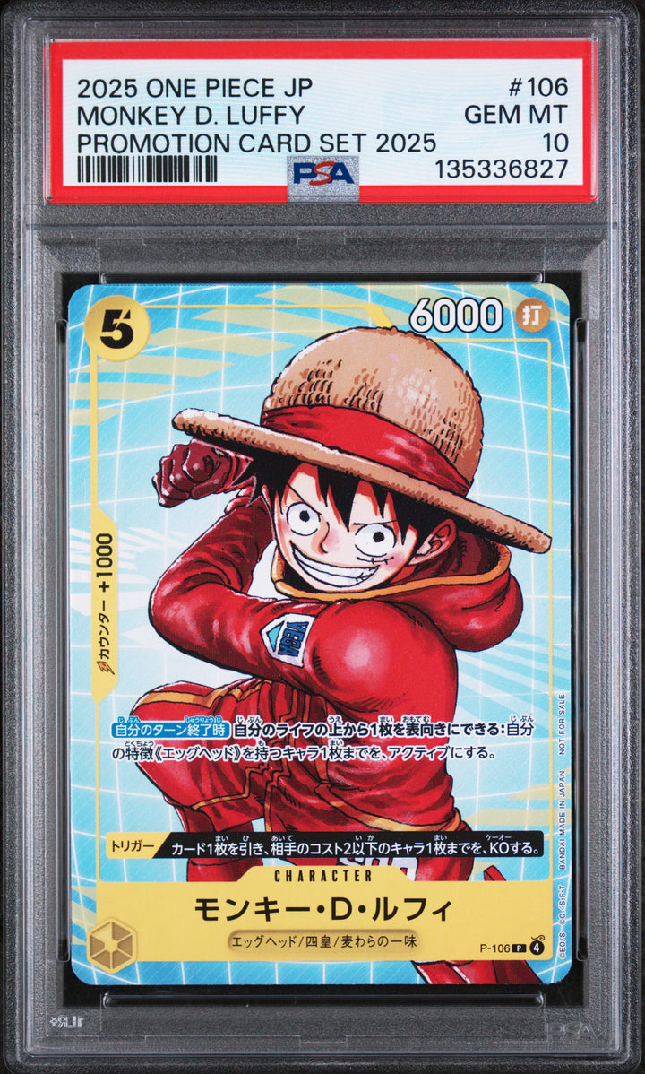 2025 One Piece Japanese Promotion Card Set 2025 