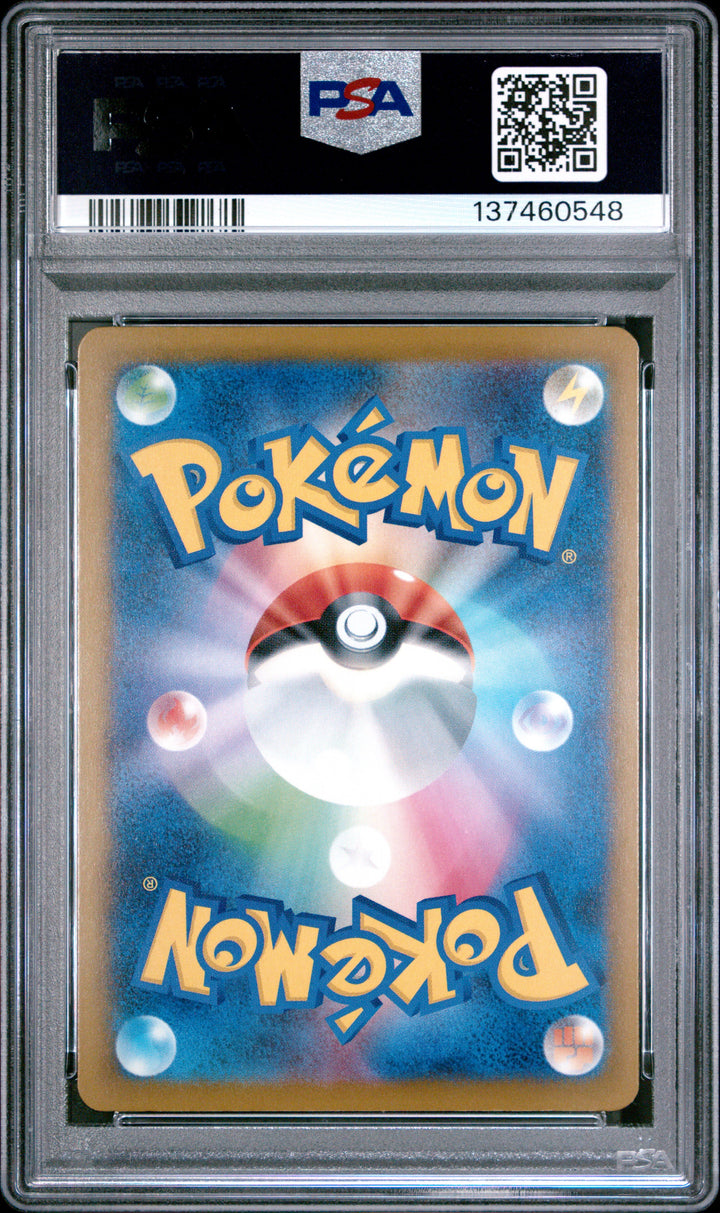 2025 Pokemon Japanese Sv-P Promo 