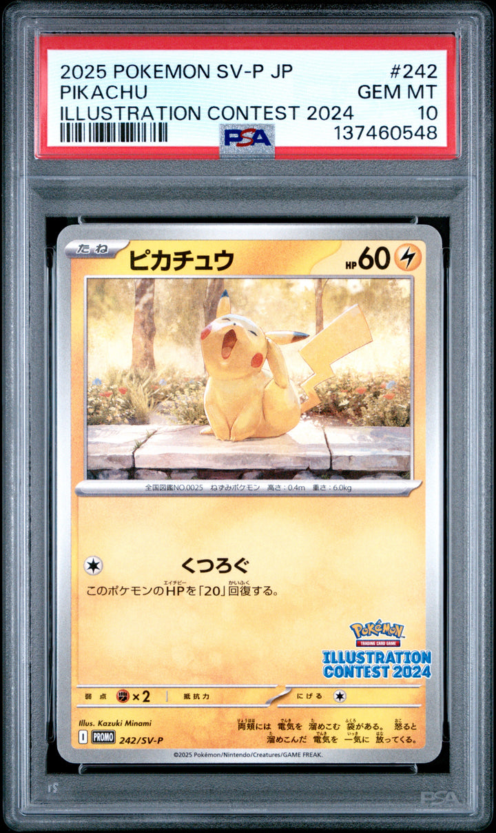 2025 Pokemon Japanese Sv-P Promo 
