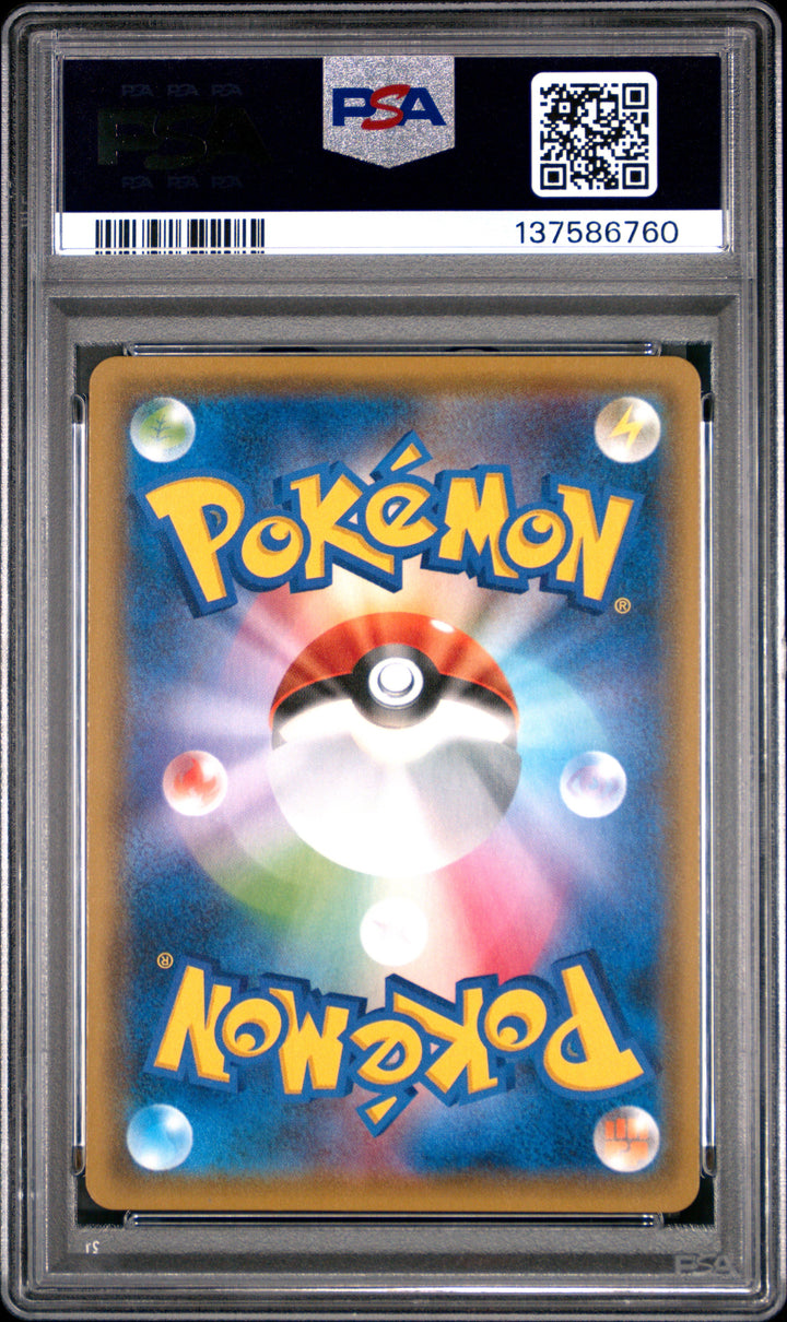 2018 Pokemon Japanese S&amp;M Tag Bolt 
