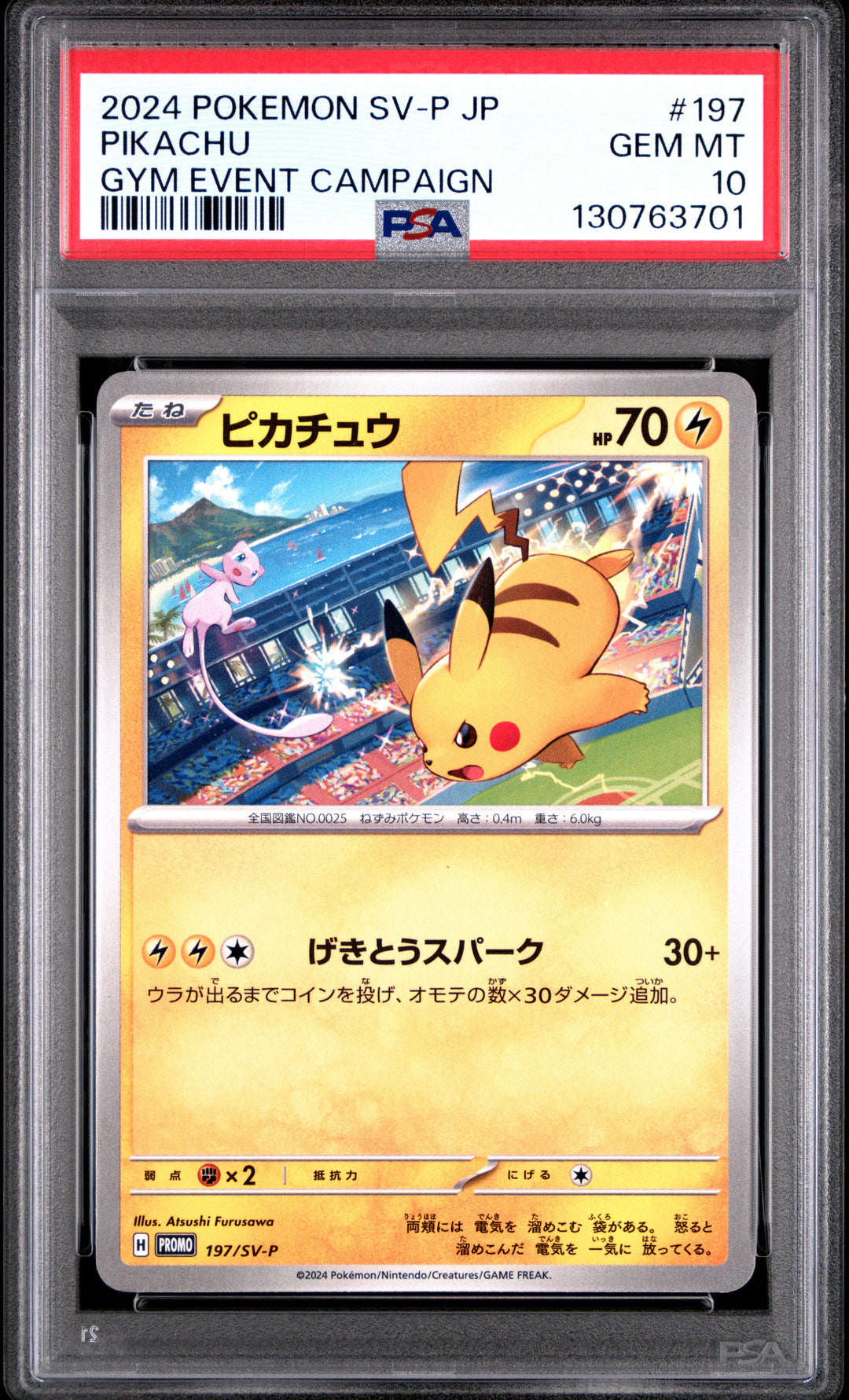 2024 Pokemon Japanese Sv-P Promo 