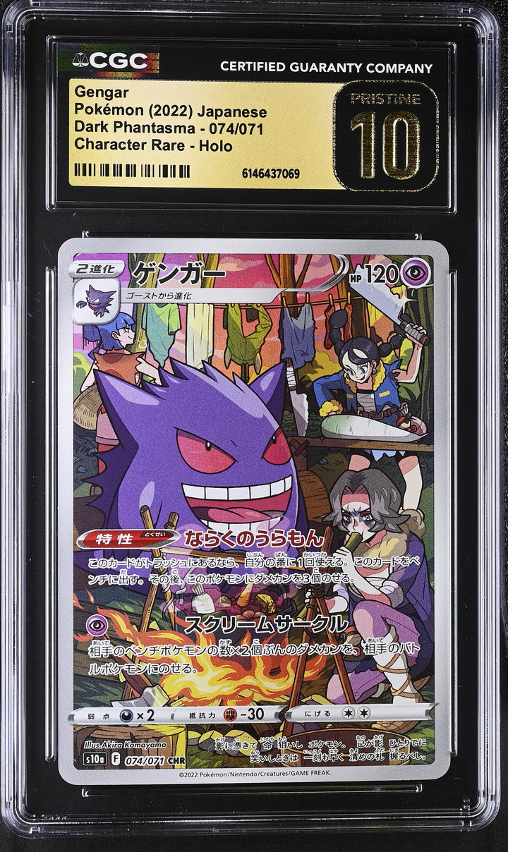 2022 Dark Phantasma 