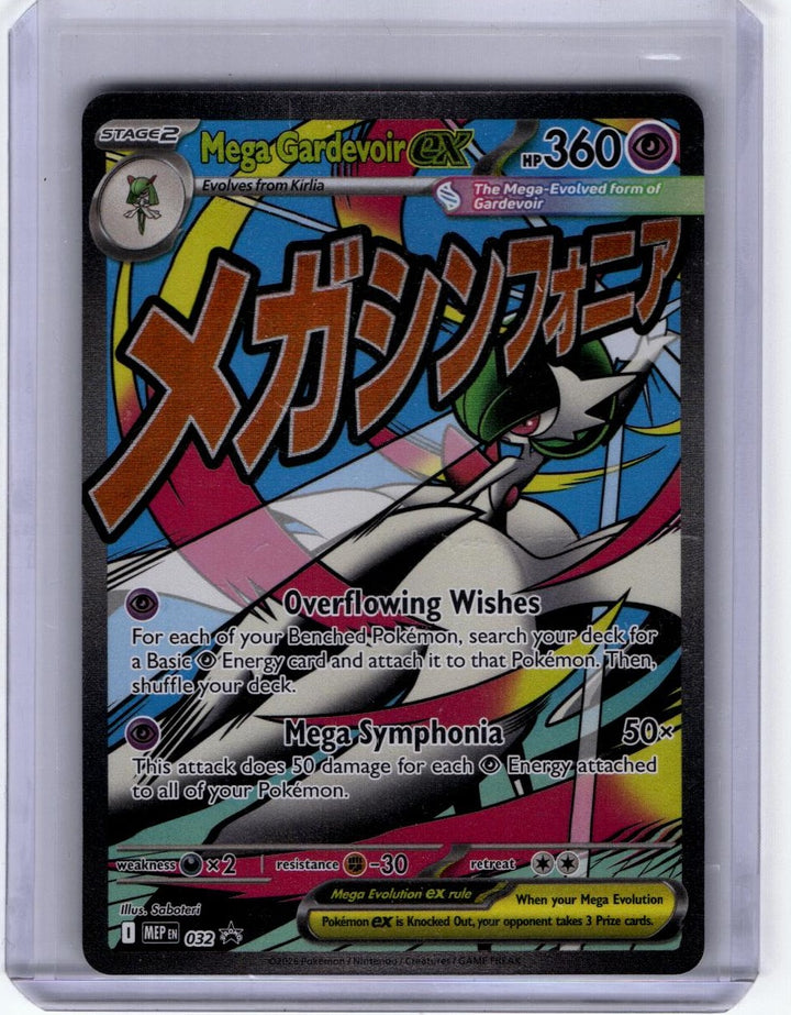 ME: Mega Evolution Promo 