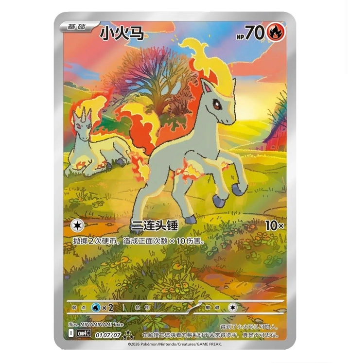 Pokémon Gem Pack Vol. 4 (CBB4C) – Simplified Chinese Booster Box