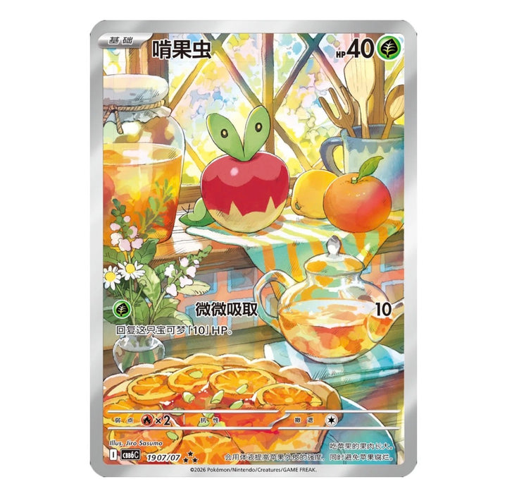 Pokémon Gem Pack Vol. 6 (CBB6C) – Simplified Chinese Booster Box