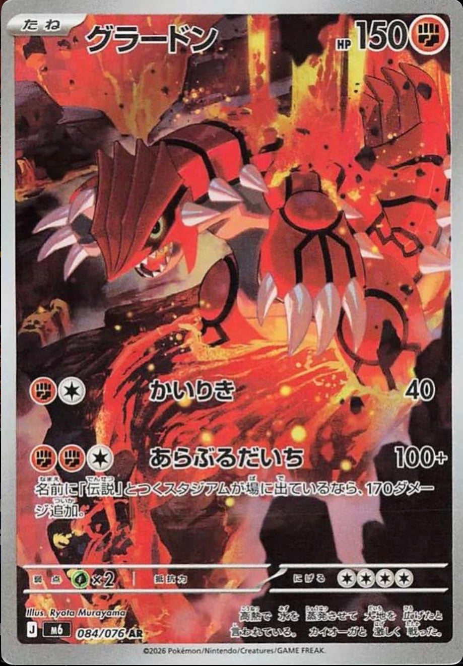 Storm Emeralda (M6) Japanese Pokemon Booster Box (with shrink)